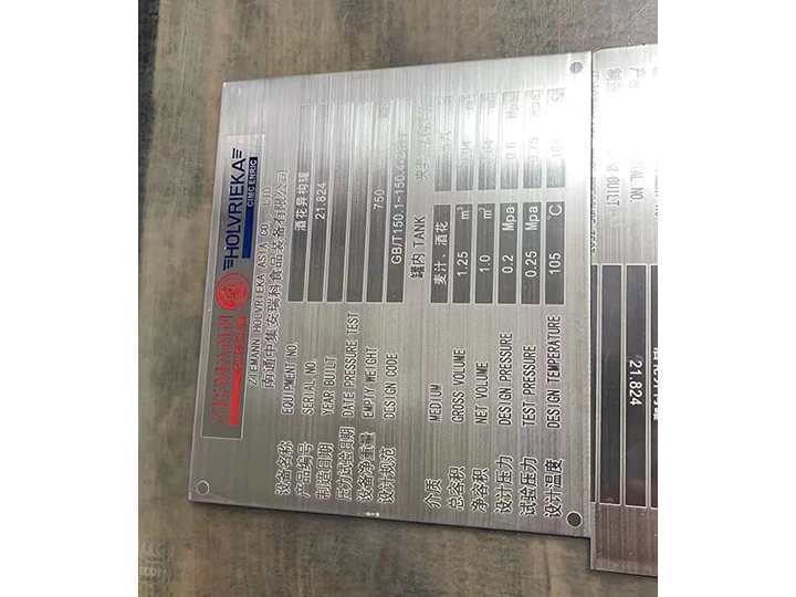 工業（yè）設（shè）備銘牌91看片